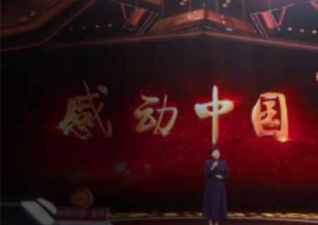CCTV's 
Touching China