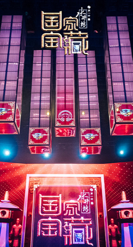 CCTV China Poetry Conference Stage