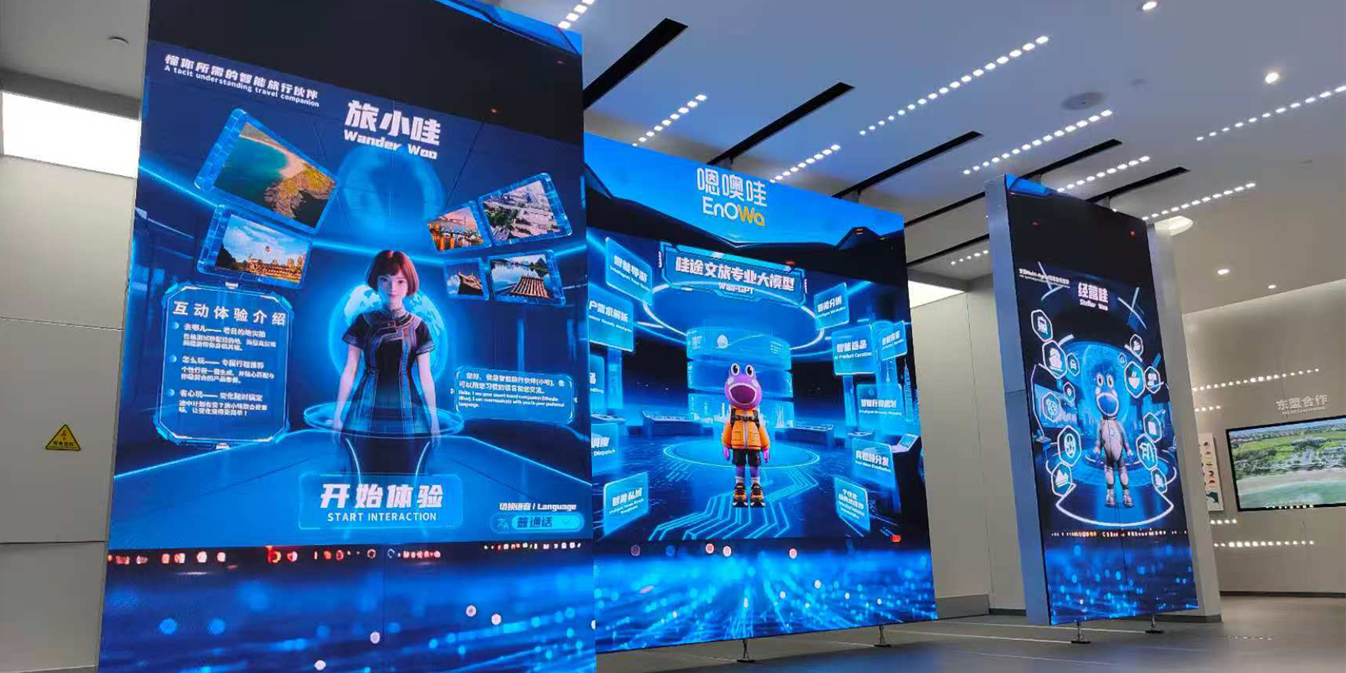 LED Display Project for Beihai Smart Cultural Tourism City Reception Hall
